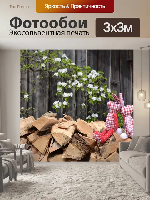 Фотообои Кроличьи уши