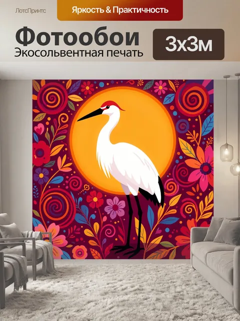 Фотообои Белая цапля среди ярких цветов