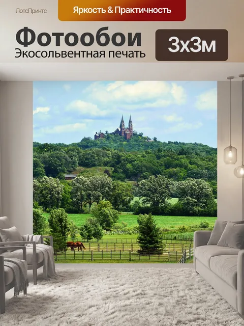 Фотообои Трава