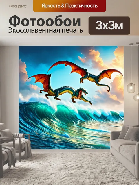 Фотообои море в стиле барокко, сказочные приключения находим в волнах, с мифическими существами, выпрыгивающими из воды