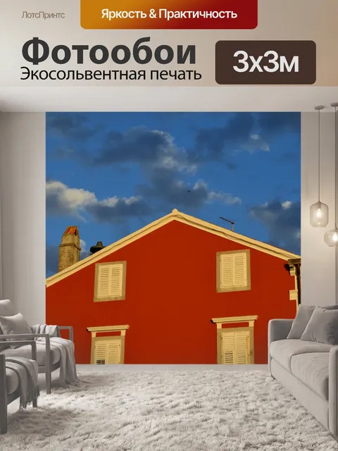 Фотообои Красный дом