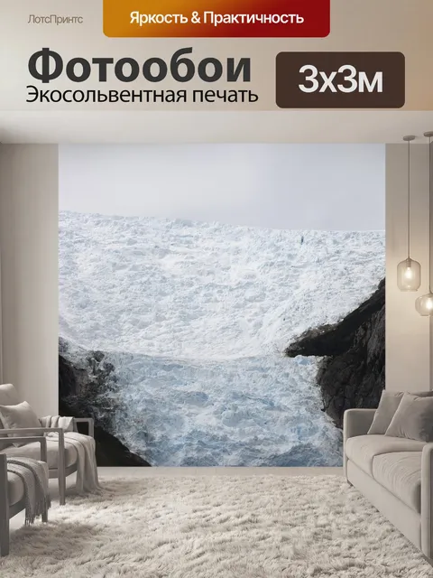 Фотообои Сугроб