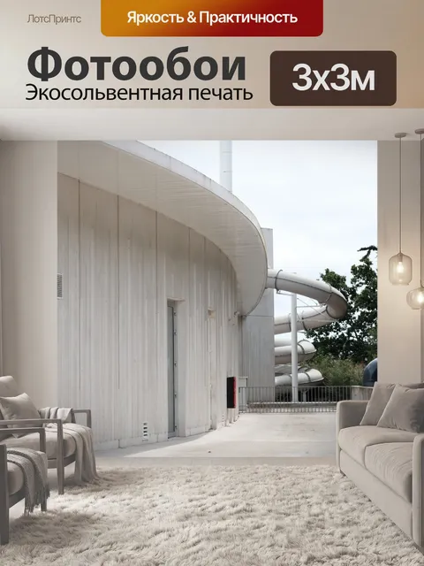 Фотообои Бетонное здание