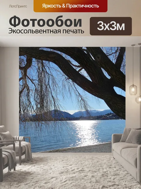 Фотообои Озеро