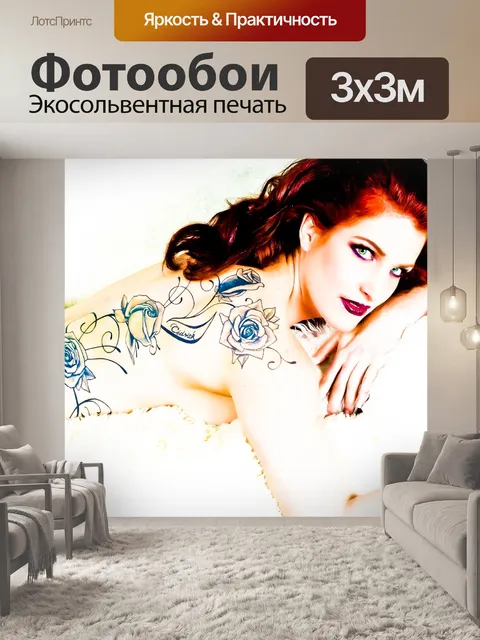 Фотообои Гламур
