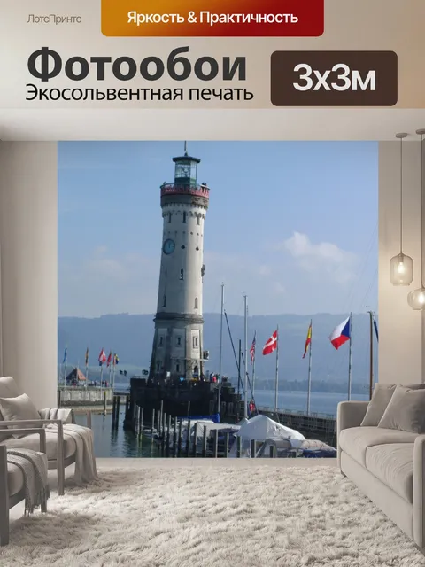 Фотообои Маяк