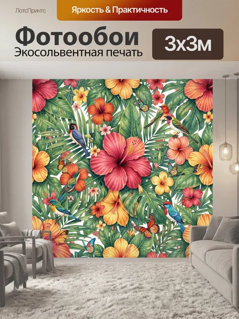 Фотообои Тропические цветы с птицами и бабочками