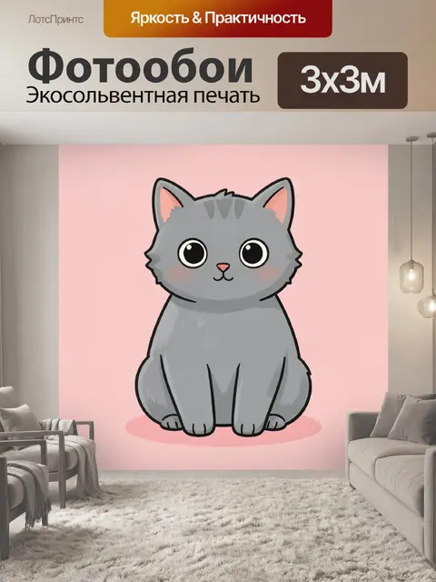 Фотообои Серый котенок на розовом фоне