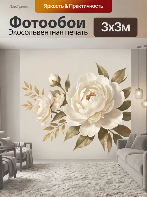 Фотообои Белые цветы с нежной листвой