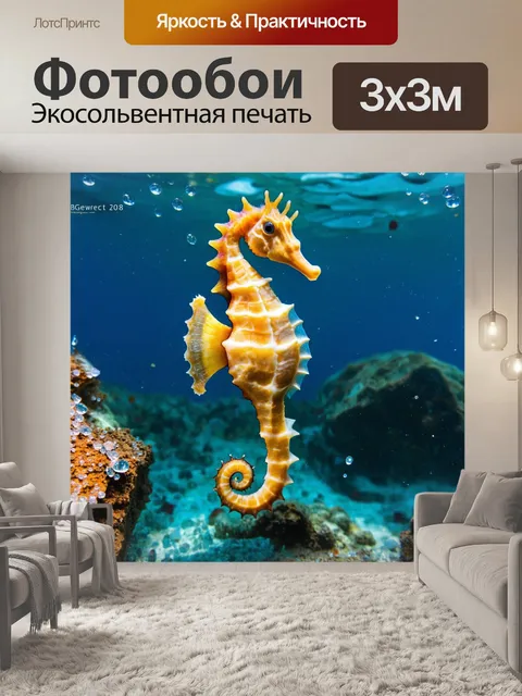 Фотообои животные в стиле гранж, где морской конек плавает среди стеклянных обломков и коррузии подводного мира