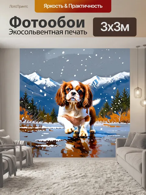 Фотообои на фоне гор, вольно бегающий кавалер кинг чарльз спаниель с развевающимся хвостом, ловит снежинки, которые…