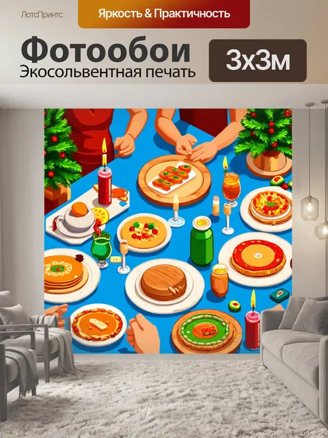 Фотообои абстракция в стиле изометрическая иллюстрация, показывающая семейный праздник с играми и вкусной едой