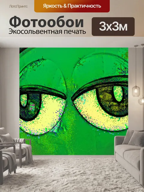 Фотообои Мультфильм Глаза