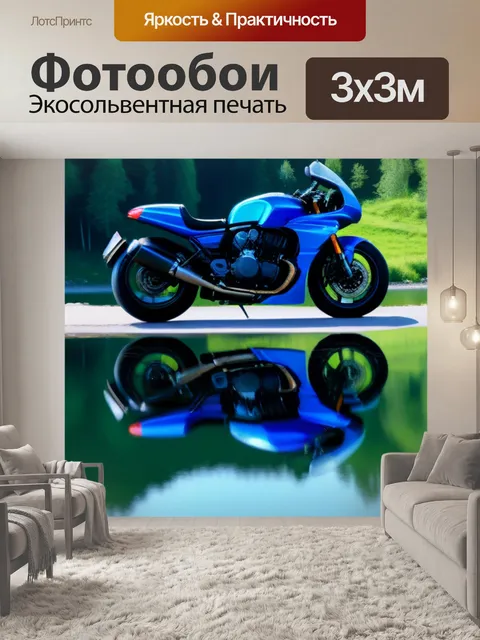 Фотообои мотоцикл на берегу озера с отражениями