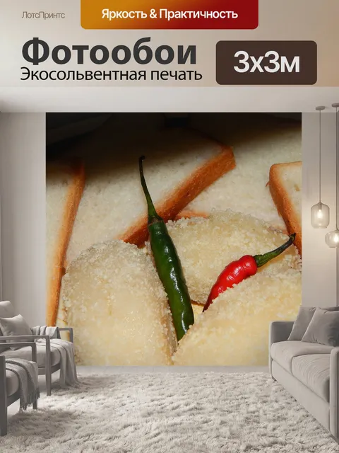 Фотообои Еда