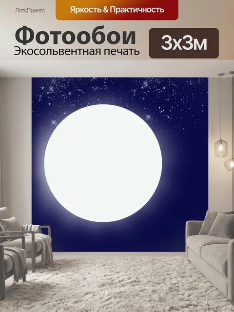 Фотообои Хэллоуин ночное небо с луной