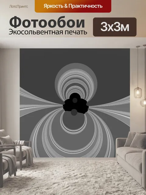Фотообои серый фрактальной