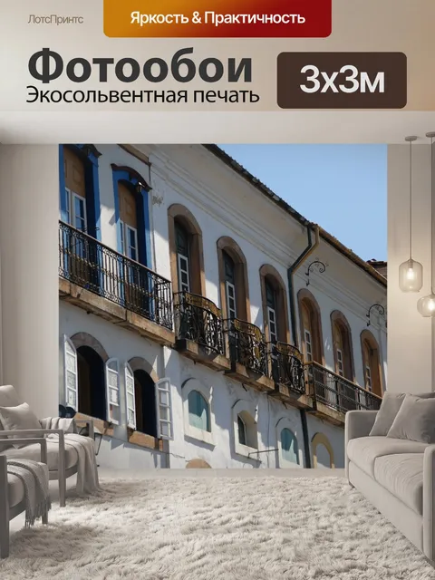 Фотообои Город черного золота