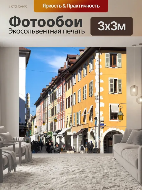 Фотообои Исторические дома в Анси