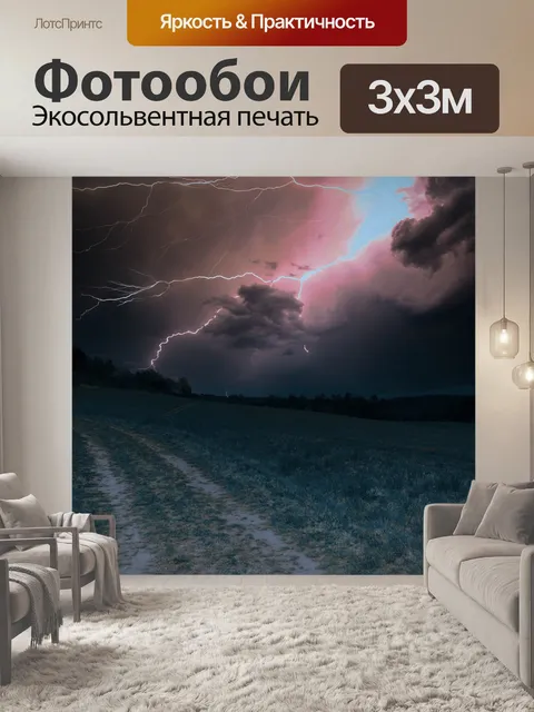Фотообои Лес