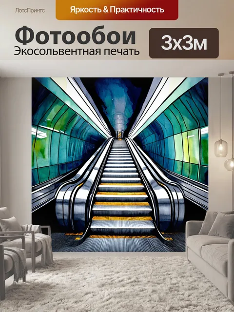 Фотообои в глубине московского метро