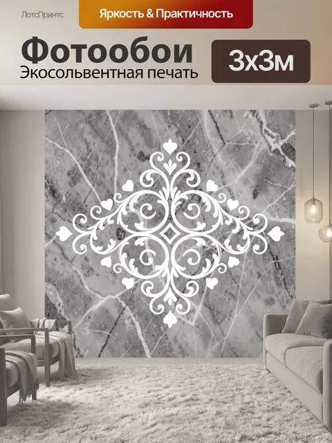 Фотообои Белый орнамент на мраморном фоне