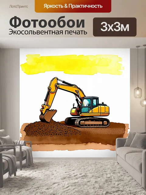 Фотообои гигантский экскаватор, копающий яму в глинистом грунте, с яркими цветами в фоне