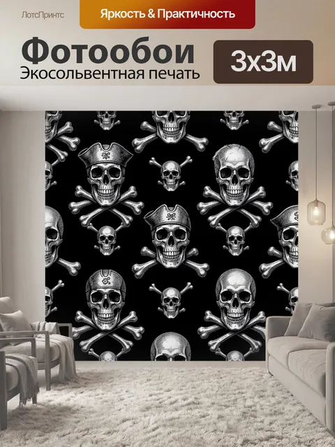 Фотообои Черепа с костями и шевронами