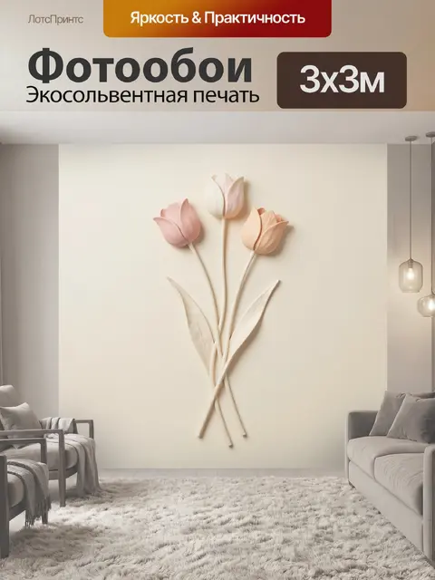 Фотообои Нежные тюльпаны в пастельных тонах