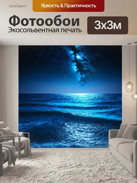 Фотообои море в стиле капельное искусство