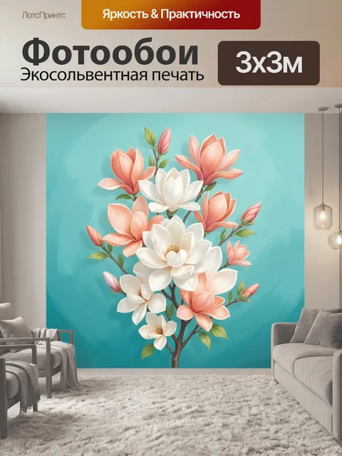 Фотообои Цветущая ветка магнолии