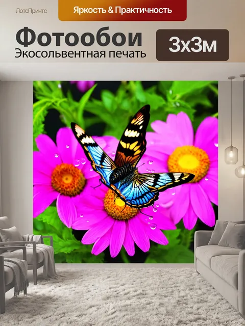Фотообои животные в стиле капельное искусство, танцующая бабочка на ярких цветах, смесь фиолетовых и розовых капель