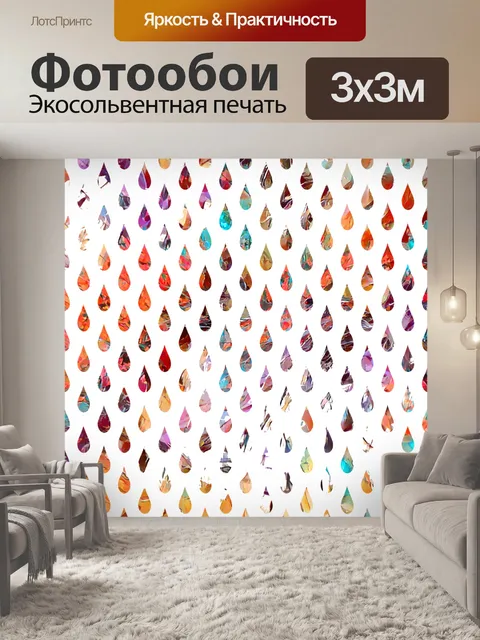 Фотообои осенняя листва заполнена каплями дождя
