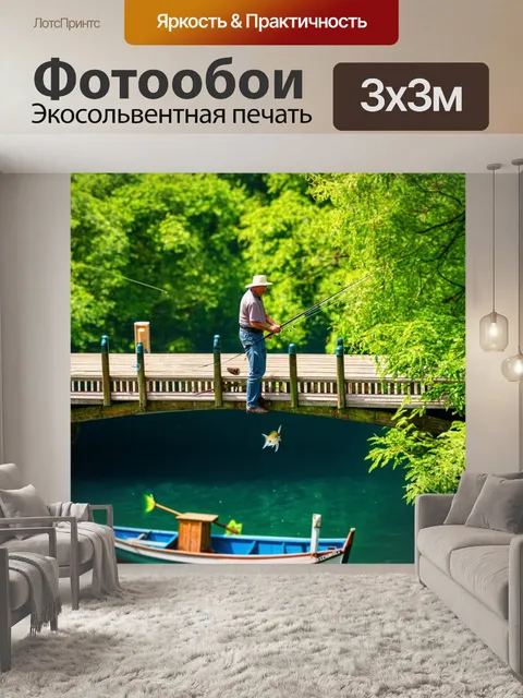 Фотообои рыбак на небольшом мостике, окруженный зелеными деревьями, с лодкой внизу, где видны рыбы