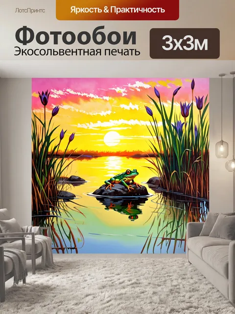 Фотообои пруд на закате, где яркие цвета небес отражаются в воде