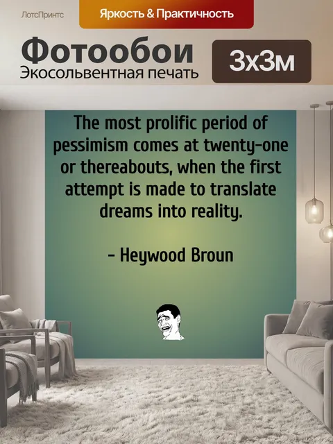 Фотообои воплощение мечты в реальность