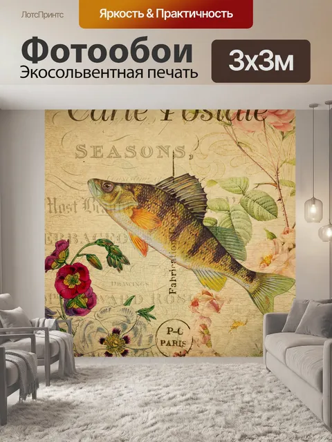 Фотообои Винтажная цветочная открытка с рыбой