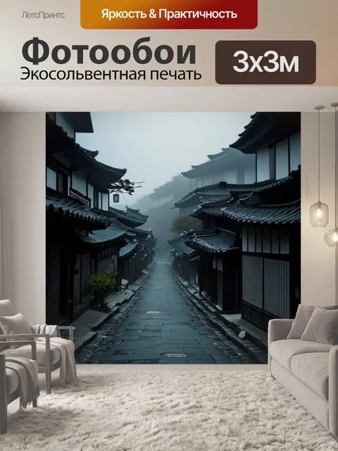 Фотообои туман в стиле японская тушь