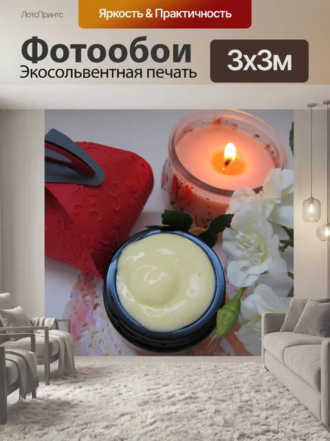 Фотообои Уход за кожей