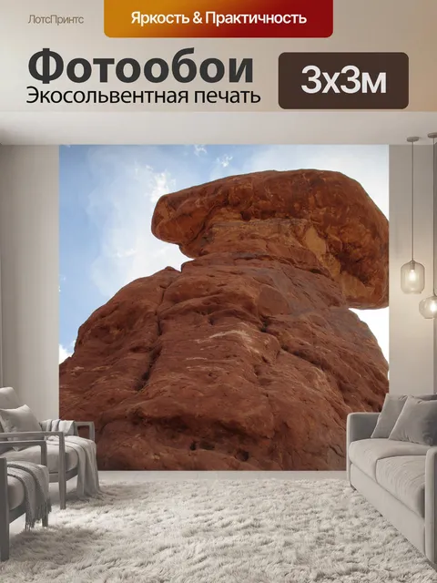 Фотообои Арки