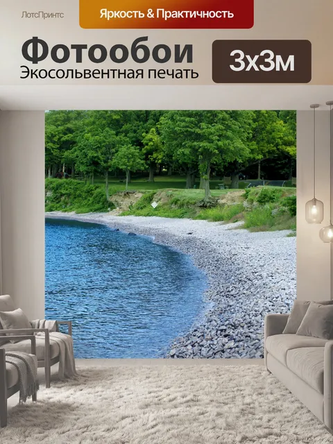Фотообои Песчаный пляж