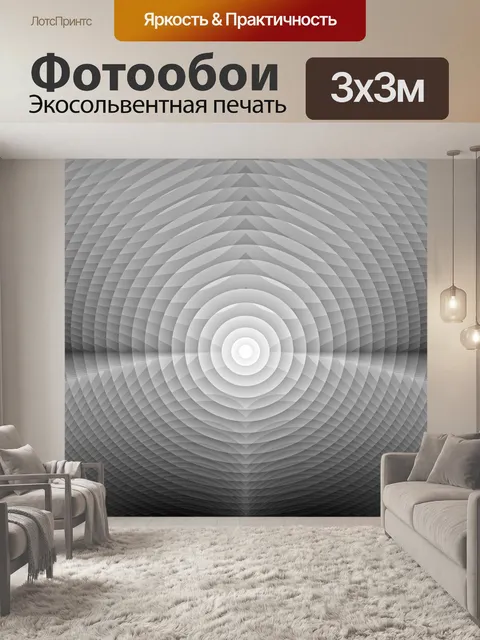 Фотообои серый целевой