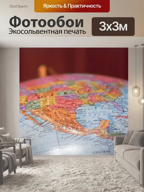 Фотообои Северной Америки на земном шаре