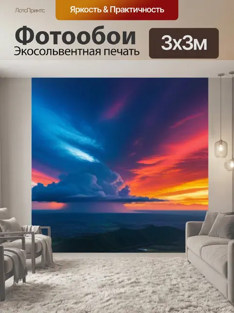 Фотообои рассвет с яркими оттенками в облаках