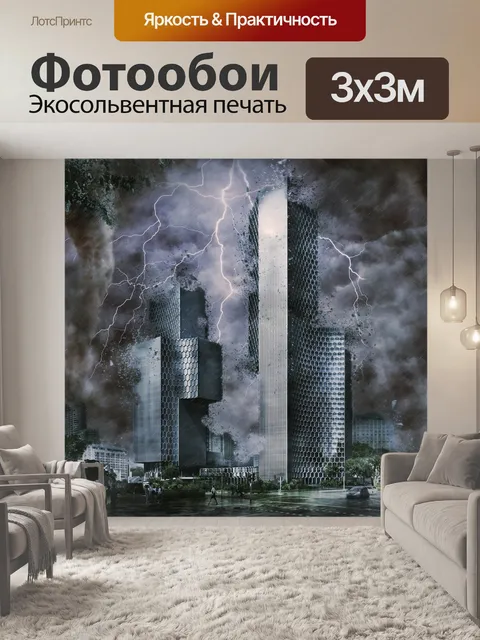 Фотообои Цифровое искусство