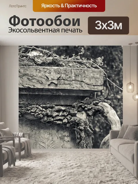Фотообои Надгробие