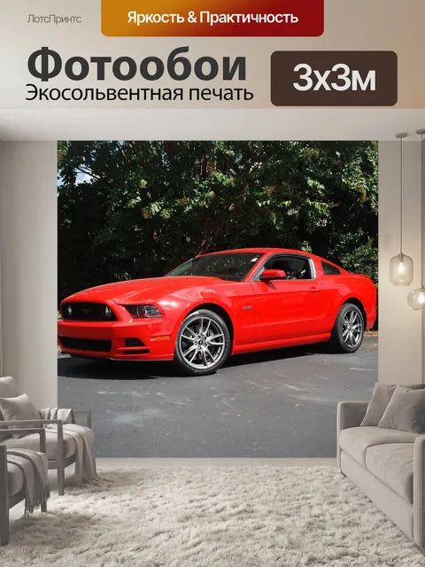 Фотообои Красный