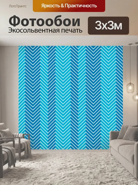 Фотообои Рисунок елочкой синий фон