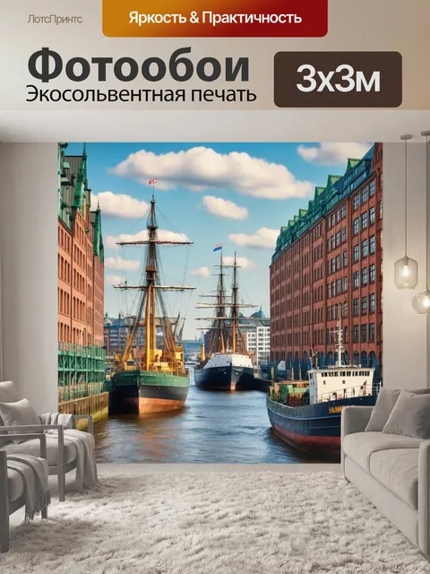 Фотообои город в стиле постимпрессионизм