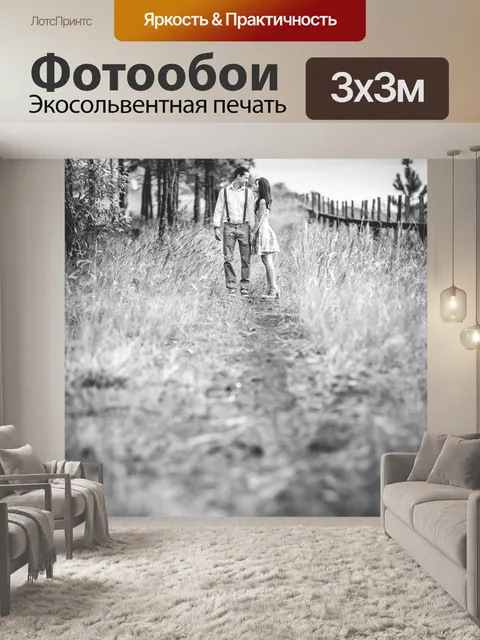 Фотообои Природа